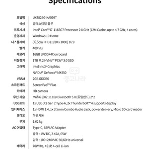 ASUS 젠북 듀오 UX482EG-KA099T 팝니다 (10회 미만 사용)