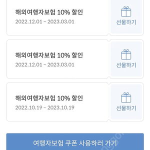 마이뱅크 해외여행자보험 10% (천원)