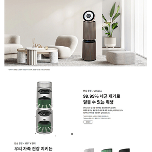 LG 퓨리케어 2단 35평형 공기청정기 그린/브라운/베이지 AS352NG1A/AS352NB1A/AS352NS1A 95만원 판매