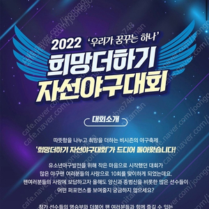 2022자선야구 종범신 응원석 1자리 양도합니다.