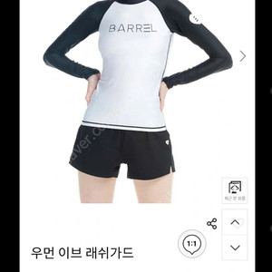 베럴 래쉬가드 미듐 일괄