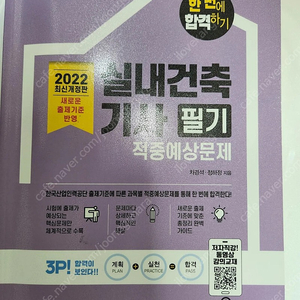 실내건축기사 필기