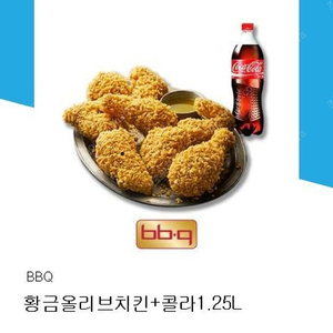 BBQ황금올리브 치킨 +1.25콜라