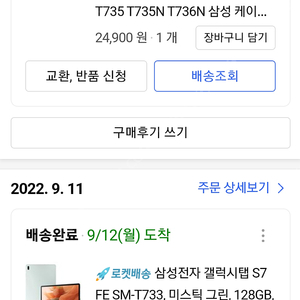 갤럭시 탭 s7 fe wi-fi 128GB(정품 케이스 포함)