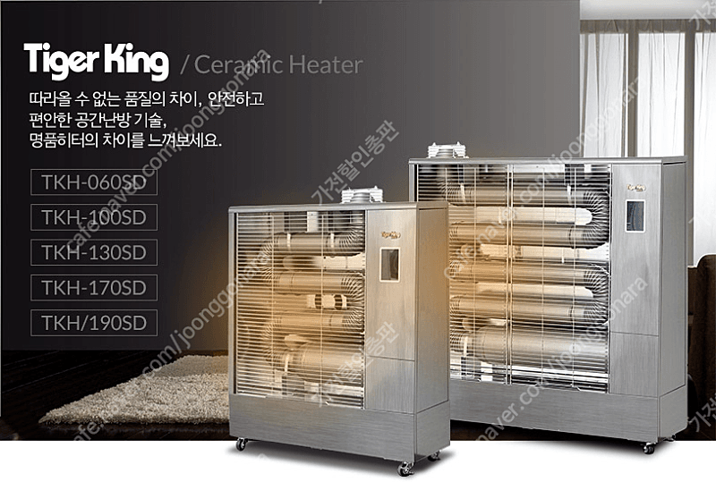 [판매]타이거킹 원적외선튜브히터/돈풍기/곱창난로/열풍기/펠렛히터