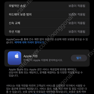 아이폰14프로맥스 무음 a2894 스그 256 애케플