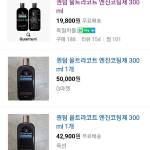 엔진코팅제