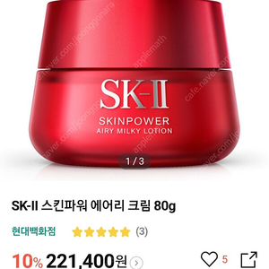 새제품)sk2(에스케이투)스킨파워, sk2트리트먼트로션,sk2트리트먼트에센스