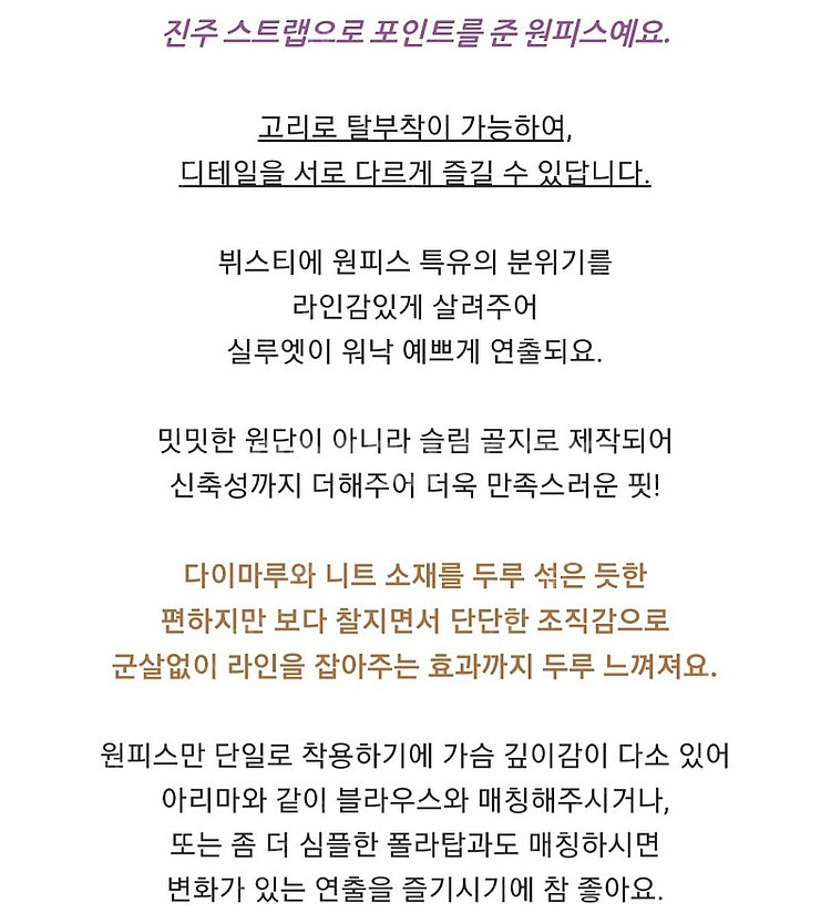 진주끈 뷔스티에 원피스(새상품)--6