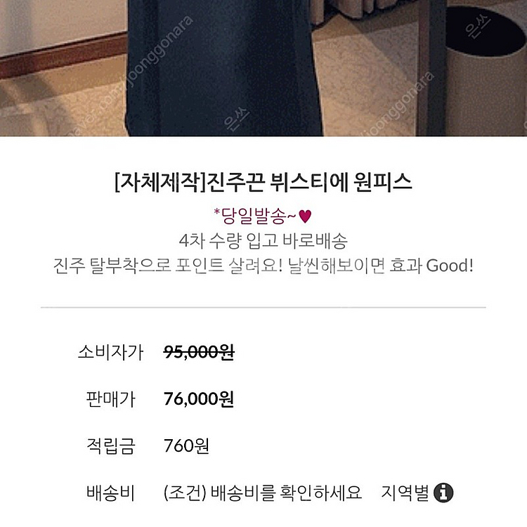 진주끈 뷔스티에 원피스(새상품)--8