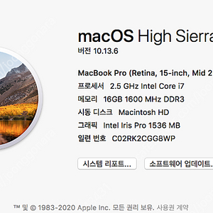 맥북프로 15년형 15인치 고급형 상태 A급