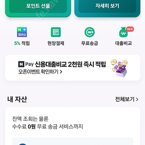 네이버포인트 2만 판매