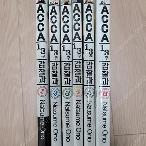 급처) ACCA 13구 감찰과 만화책 전권