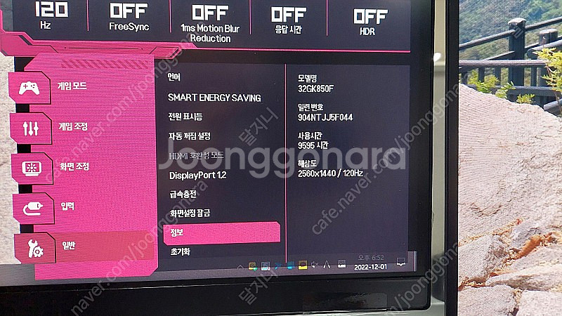 LG 울트라기어 32GK850F / 2560x1440(...--0