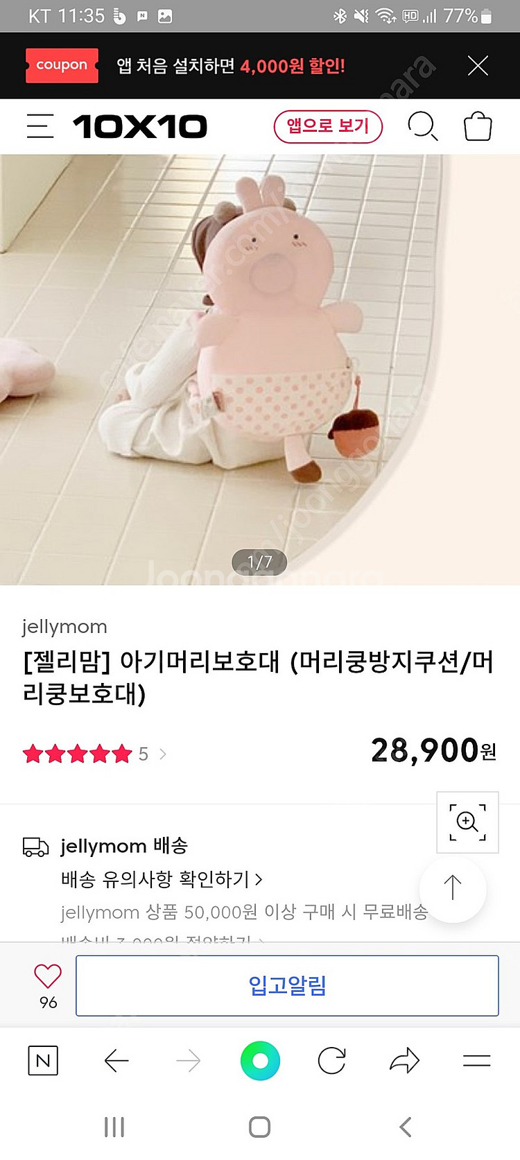 젤리맘 머리호보대 아이쿵--3