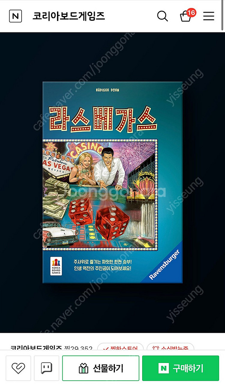 라스베가스 보드게임--0