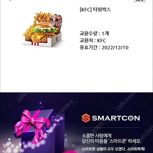 베스킨라빈스, 피자알볼로, 투썸, KFC 각종 식음료 쿠폰 팔아요