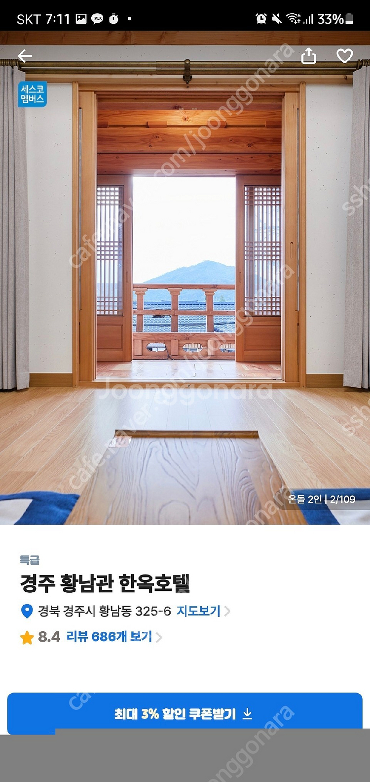 경주 황남관 한옥호텔--2