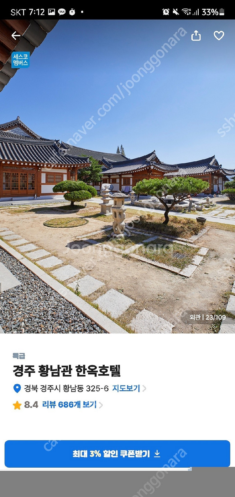 경주 황남관 한옥호텔--3