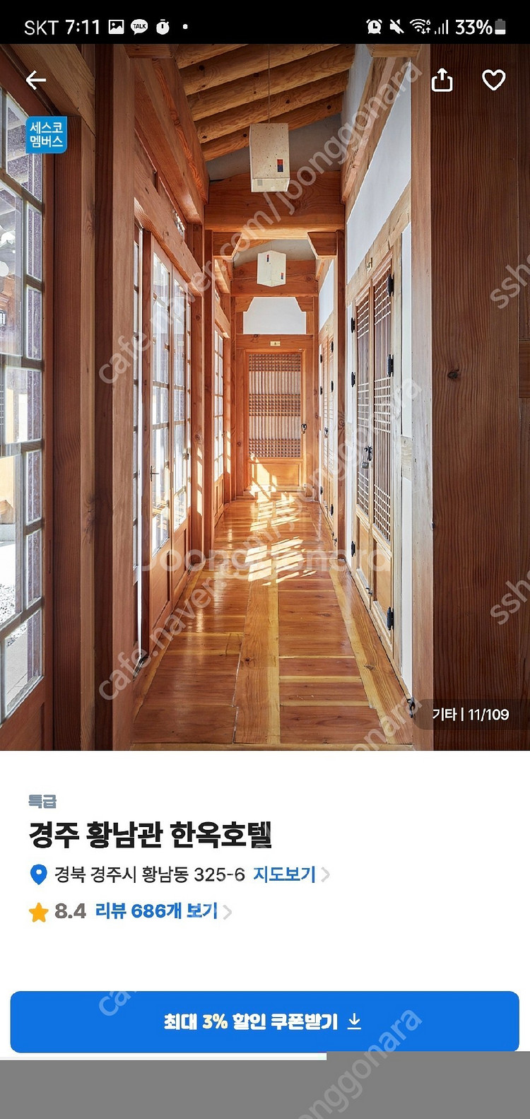 경주 황남관 한옥호텔--4