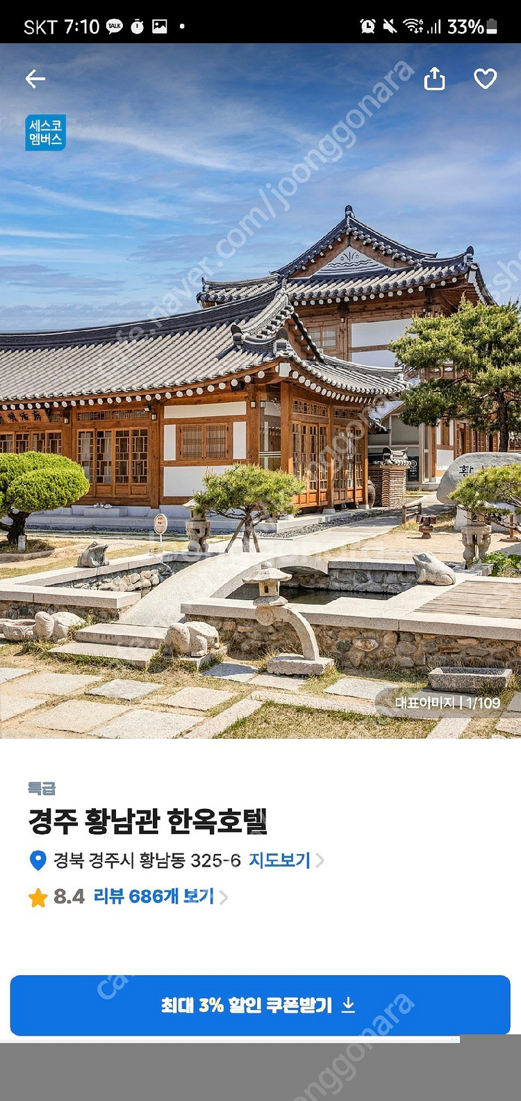 경주 황남관 한옥호텔--5