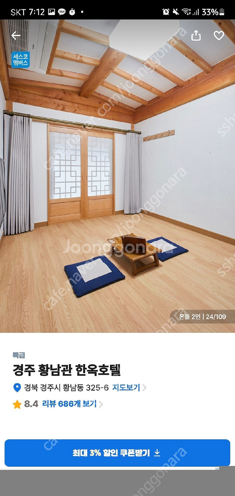 경주 황남관 한옥호텔--7