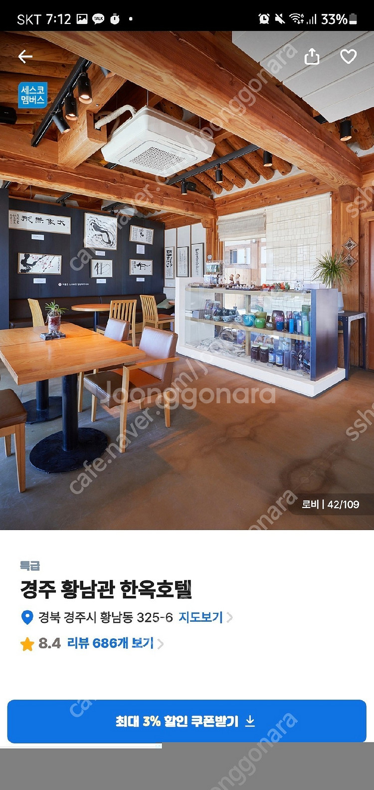 경주 황남관 한옥호텔--8