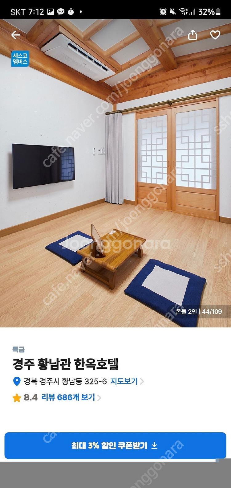 경주 황남관 한옥호텔--0