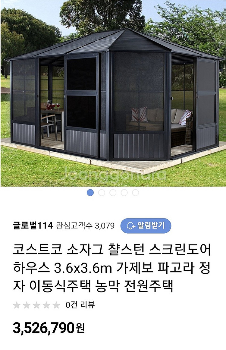 바베큐하우스 챨스턴스크린--7