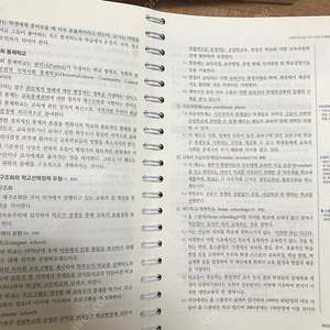 김현 키위 교육학 골드편