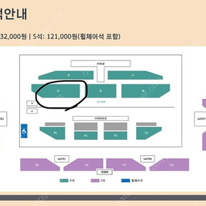 12/11 이석훈 연말콘서트 다구역 2연석 양도