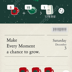 스타벅스 프리퀀시 완성 다이어리 교환권