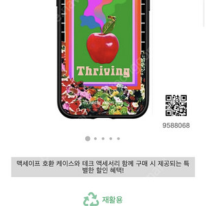 (새제품) 케이스티파이 아이폰 12pro