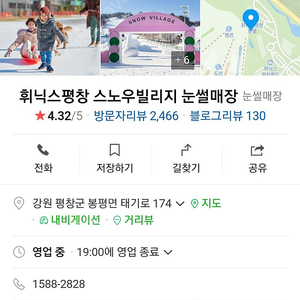 휘닉스파크스노우빌리지12월5일 티켓구합니다