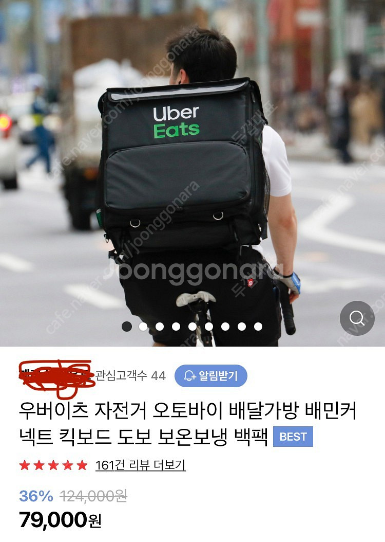 우버이츠 배달가방 배민 우버이츠용--0