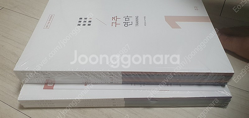 수능 구주연마의 서 본 책 + 1~9주 주간지 트레이닝...--1