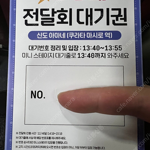 뱅드림 신도아마네 전달회 팝니다.