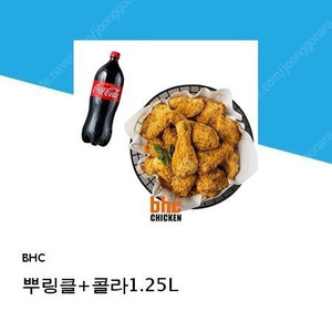 뿌링클+콜라 1.25 팝니다