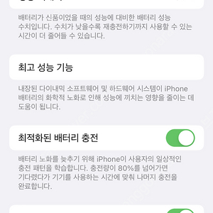 아이폰 11pro 화이트 개인