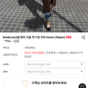 프로스트제이 롱 무스탕