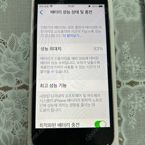 아이폰 se2 128g 깨끗한 풀박 제품 판매합니다.