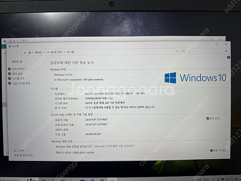 삼성노트북 판매합니다 (NT551EBE)--4