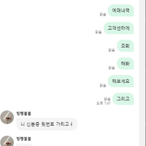 010 2350 3950 티켓사진 도용사기꾼 조심하세요 (오경석)