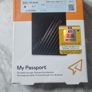 wd my passport 2tb 외장하드 새제품