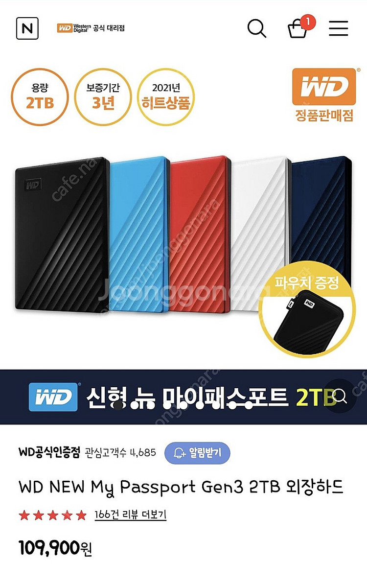 wd my passport 2tb 외장하드 새제품--1