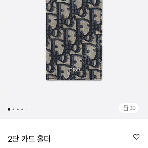 디올 오블리크 자카드 카드지갑