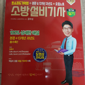 2022 소방설비기사 실기(전기 )