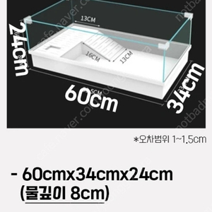 양품소 거북이어항 대형