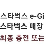 스타벅스 e카드 e기프트카드 1만원