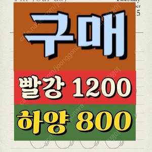 [중나셀러회원] 스타벅스 프리퀀시 완성본 15000 구매합니다 빨강/미션1200 초록/일반800 모두 삽니다 사요